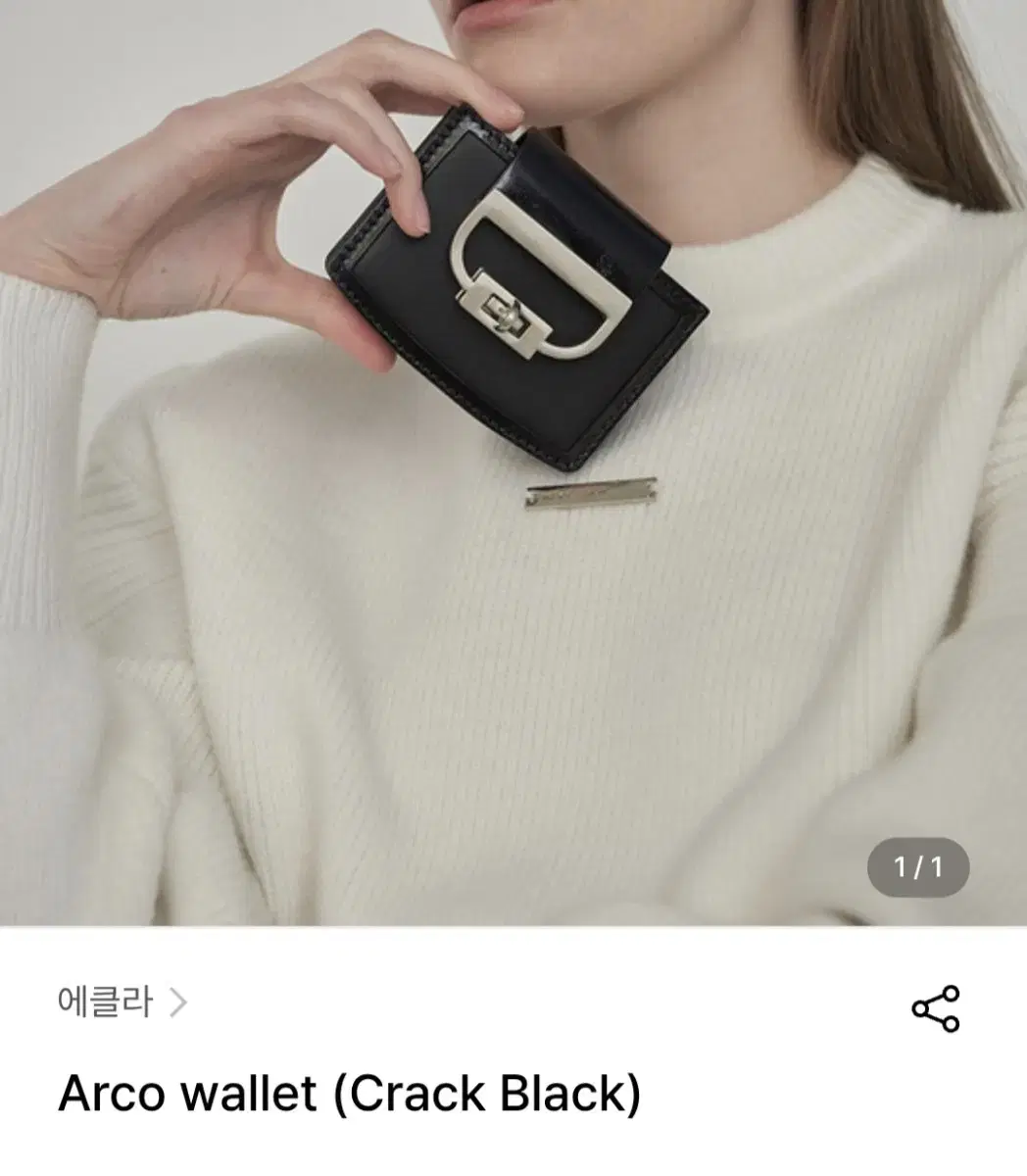 에클라 Arco wallet (Crack Black)